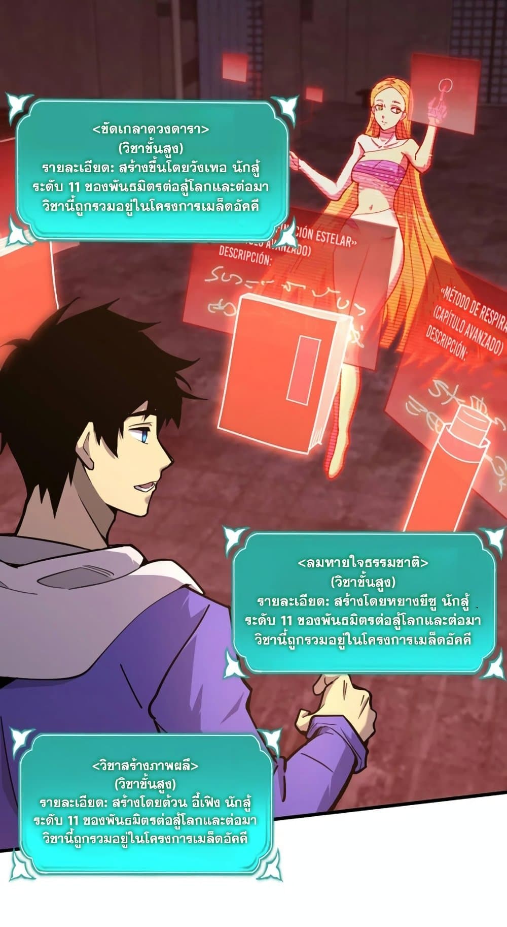 Logging 10,000 Years into the Future ตอนที่ 19 (58)